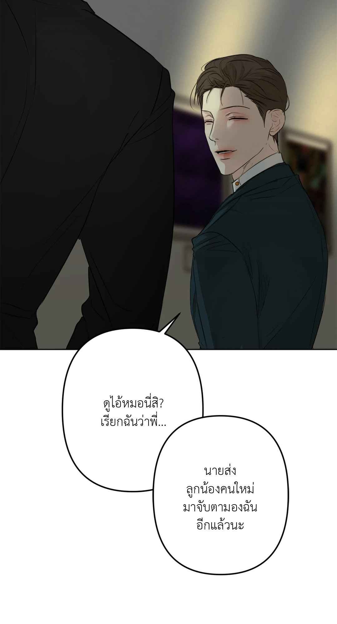 Cry Me a River ตอนที่ 7 (58)