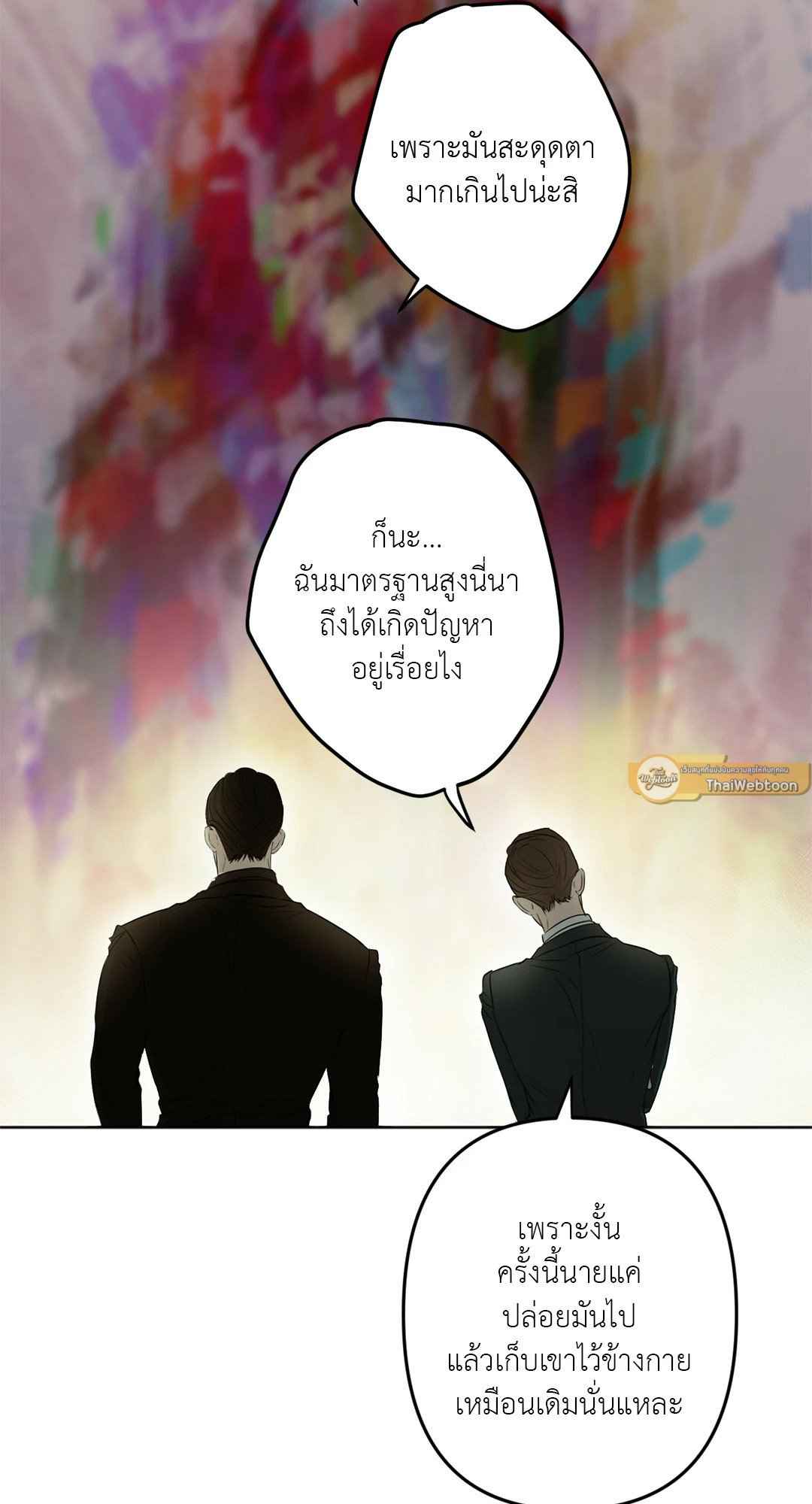 Cry Me a River ตอนที่ 7 (60)