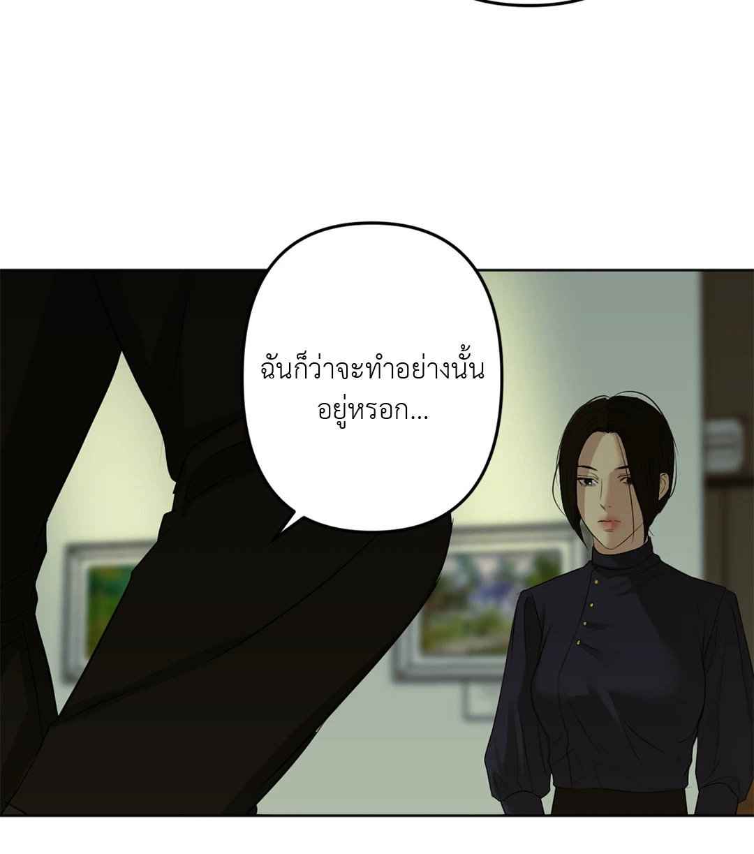 Cry Me a River ตอนที่ 7 (61)