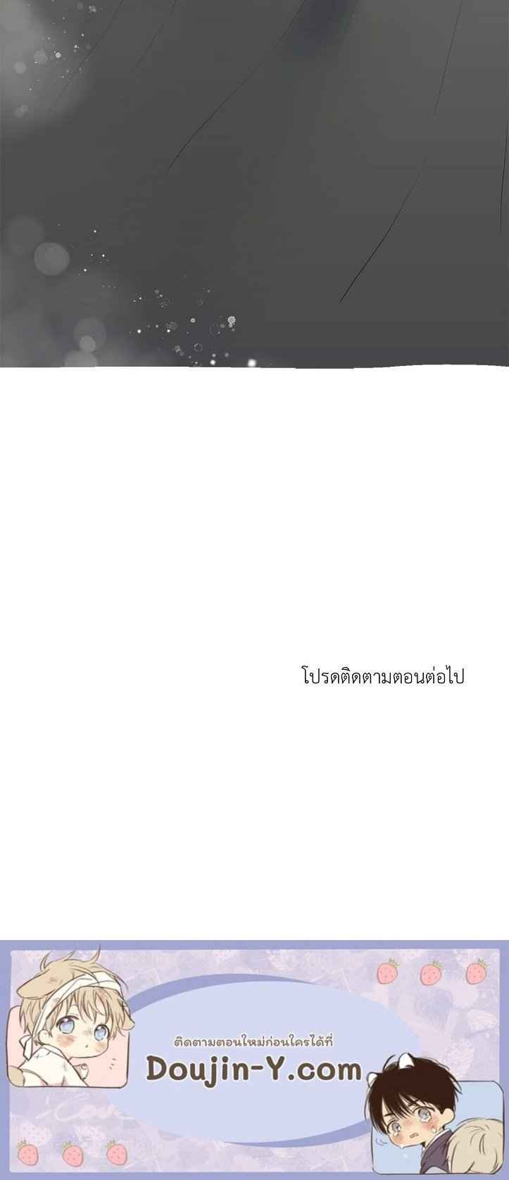 Cry Me a River ตอนที่ 7 (67)