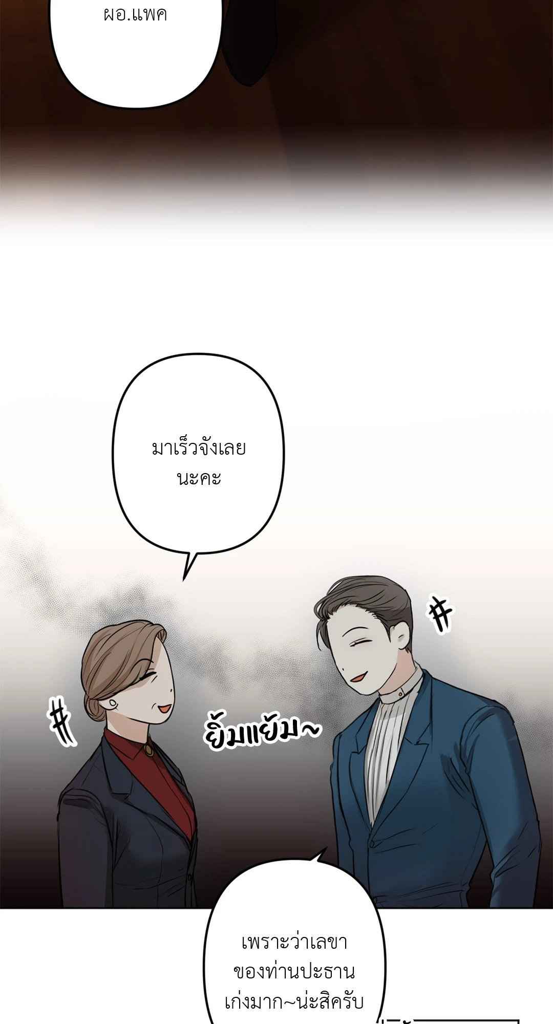 Cry Me a River ตอนที่ 7 (7)