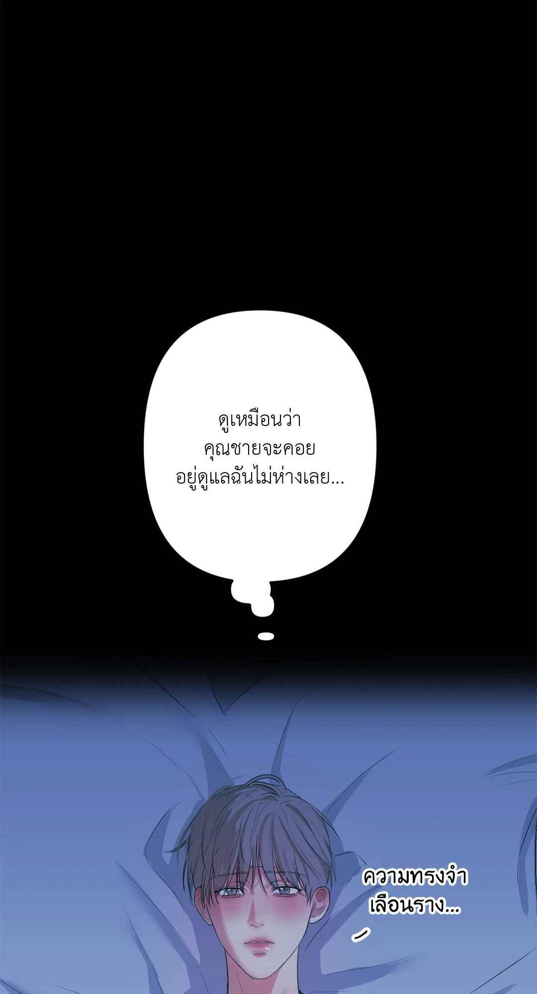 Cry Me a River ตอนที่ 8 (13)