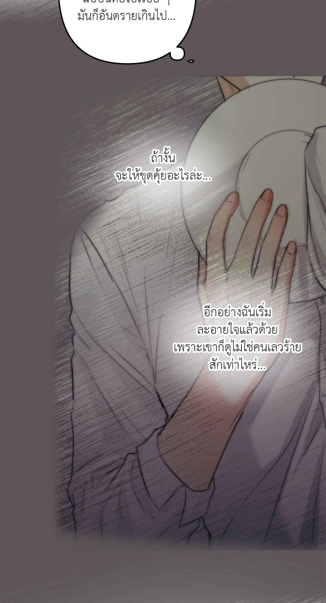 Cry Me a River ตอนที่ 8 (27)