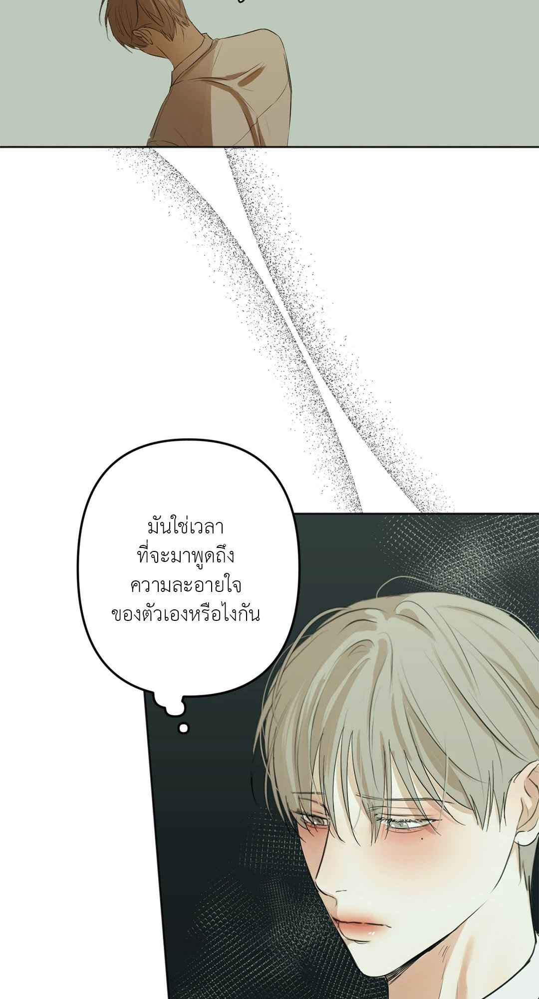 Cry Me a River ตอนที่ 8 (29)