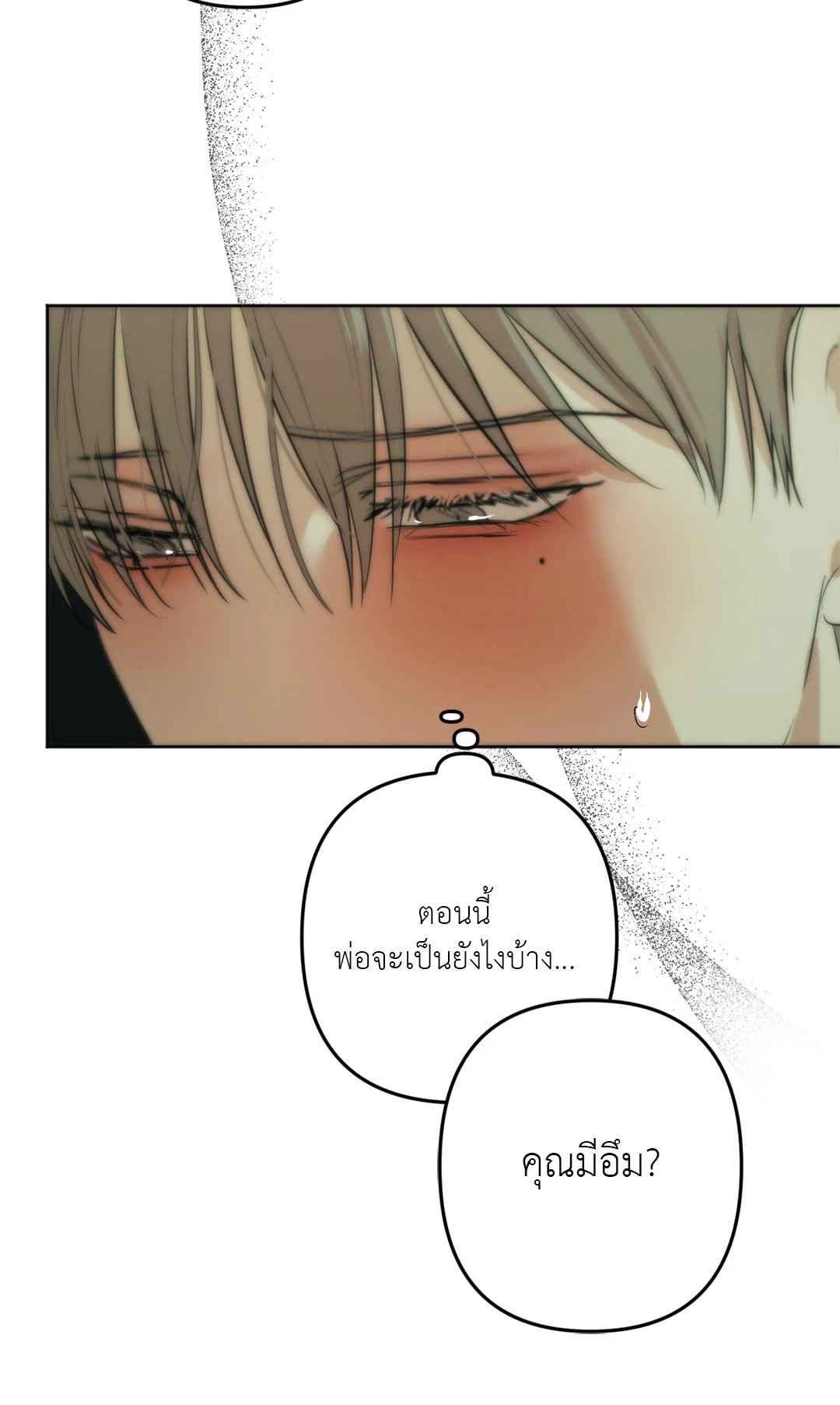 Cry Me a River ตอนที่ 8 (31)