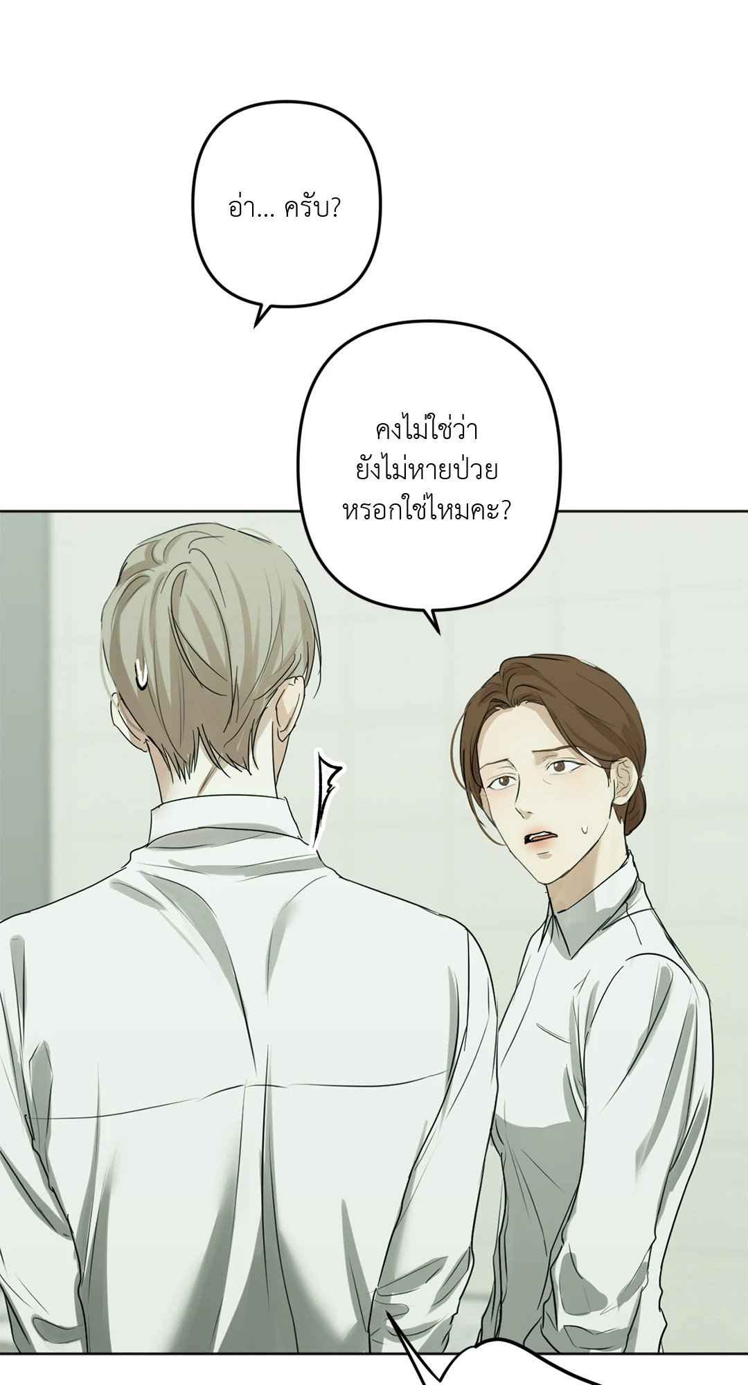 Cry Me a River ตอนที่ 8 (32)