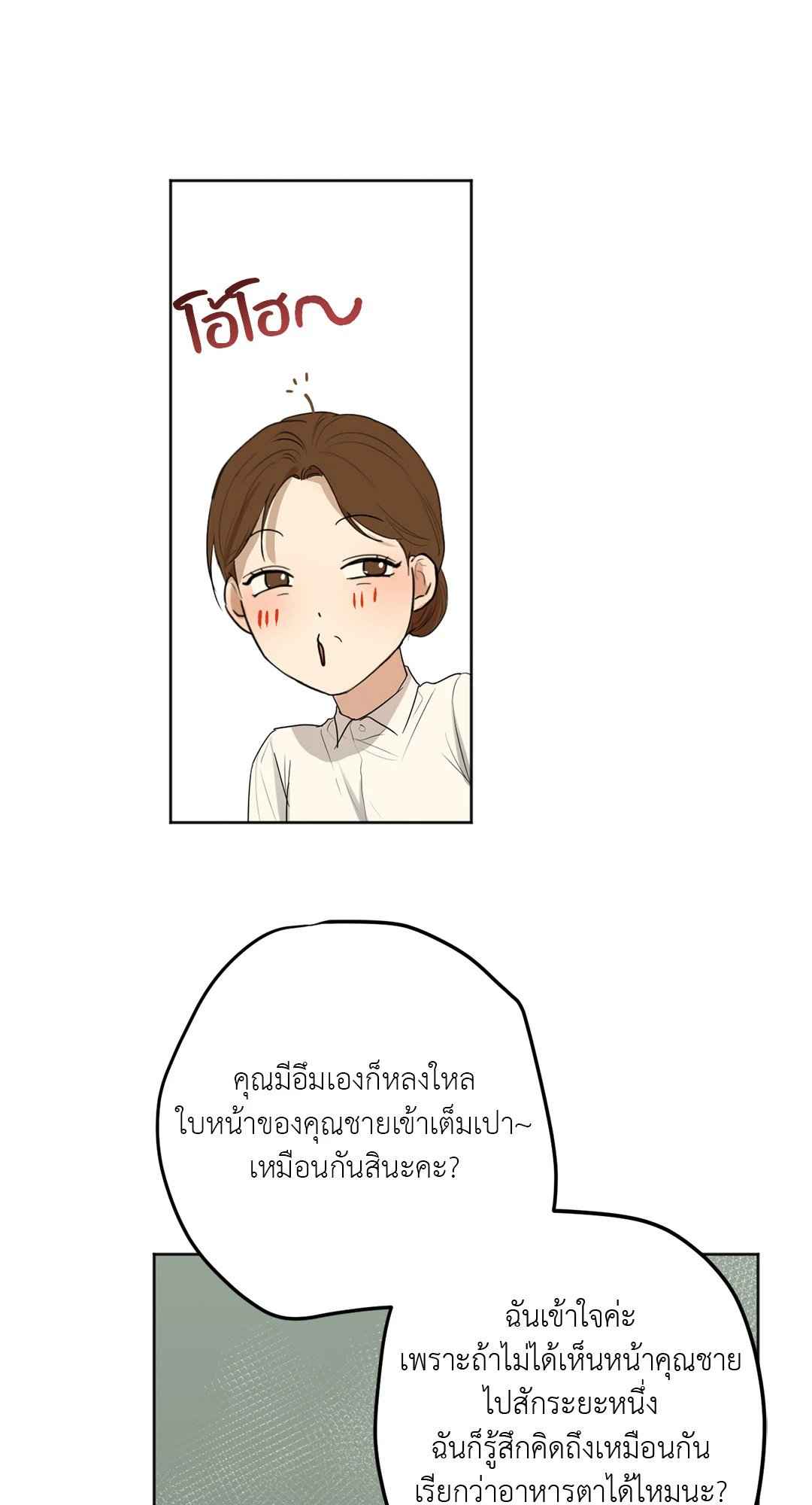 Cry Me a River ตอนที่ 8 (36)