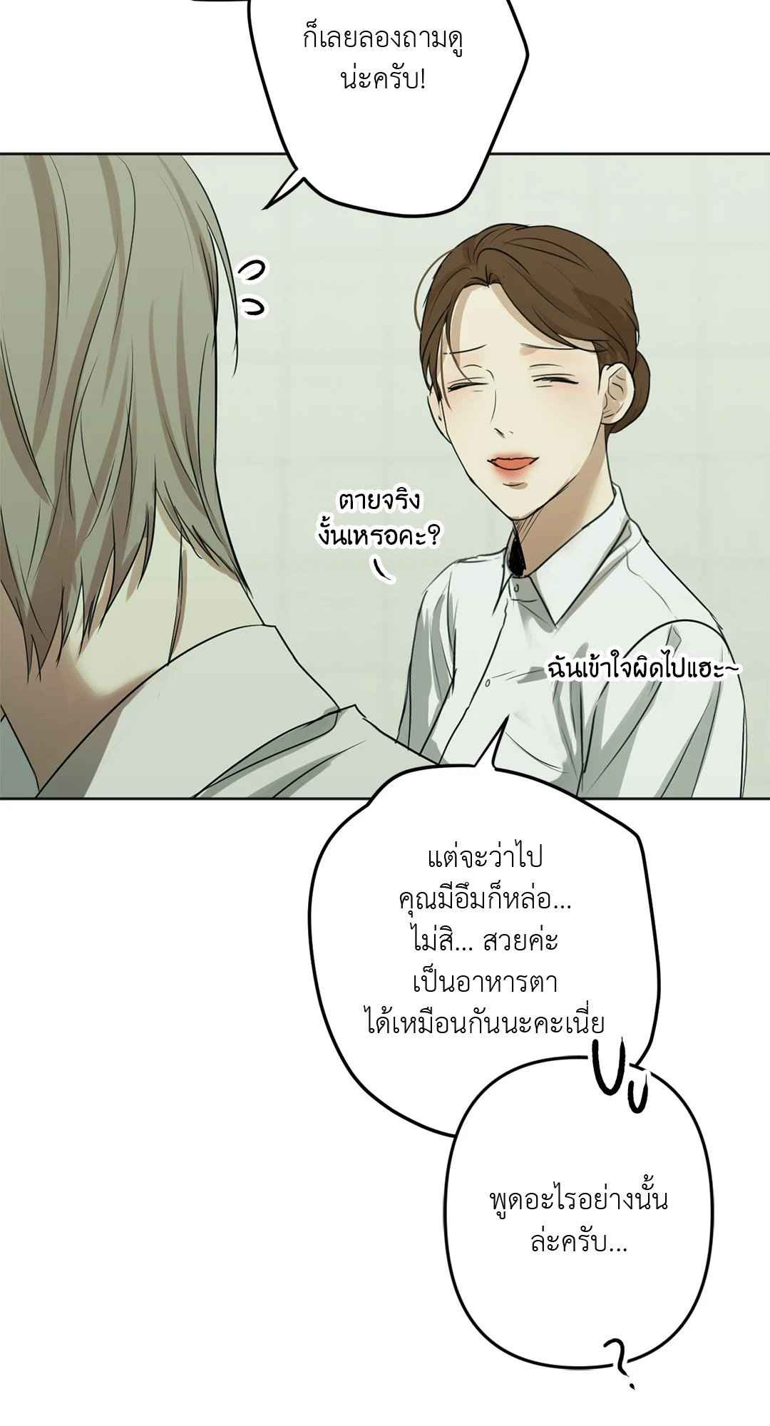 Cry Me a River ตอนที่ 8 (38)