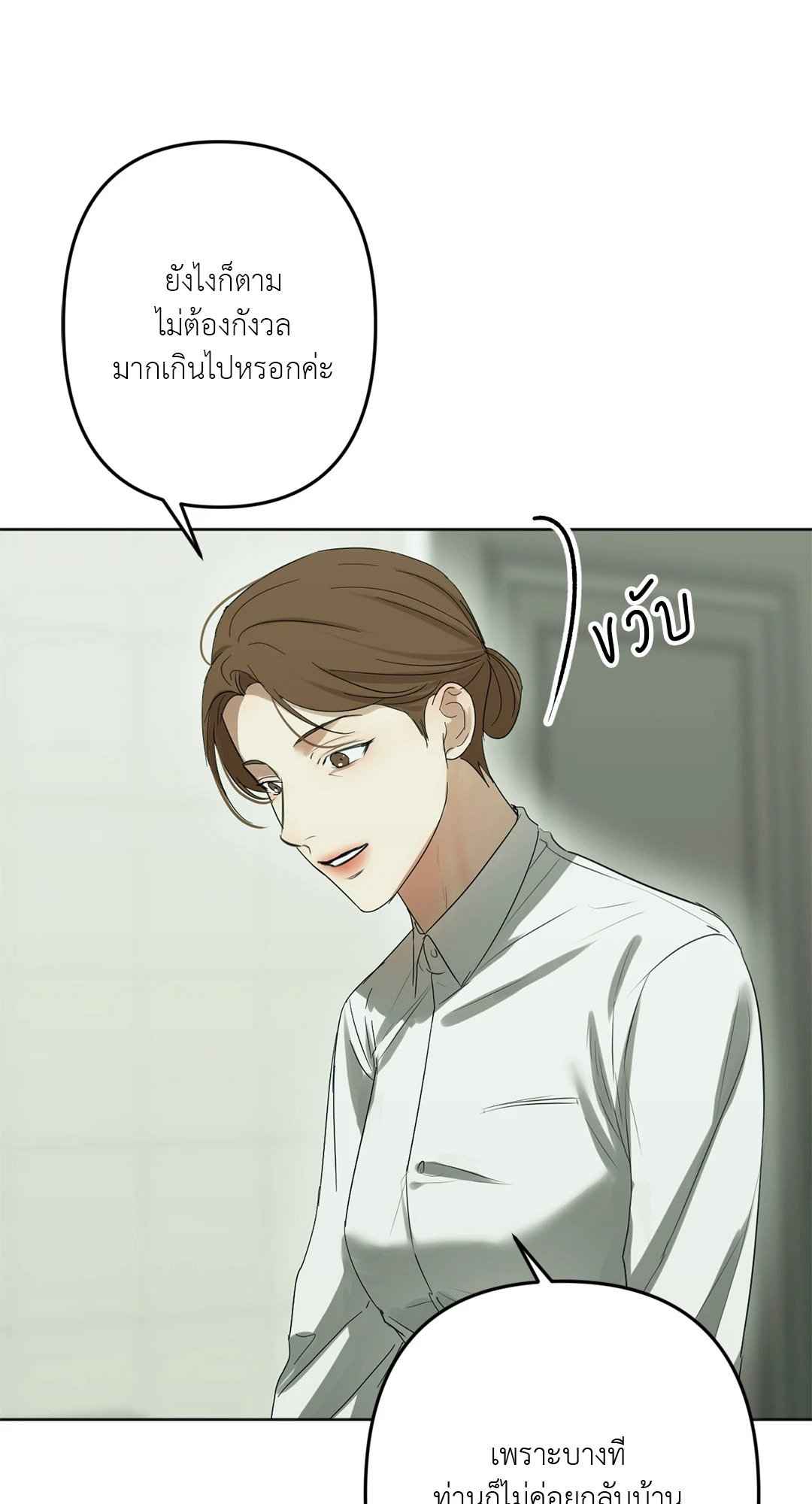 Cry Me a River ตอนที่ 8 (39)