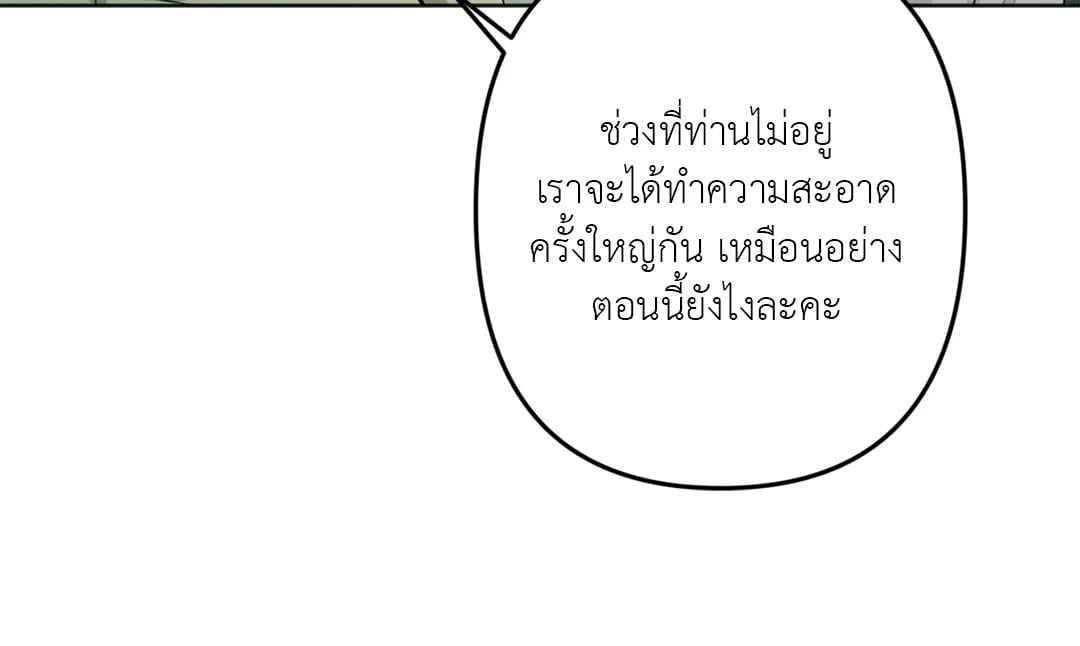 Cry Me a River ตอนที่ 8 (41)