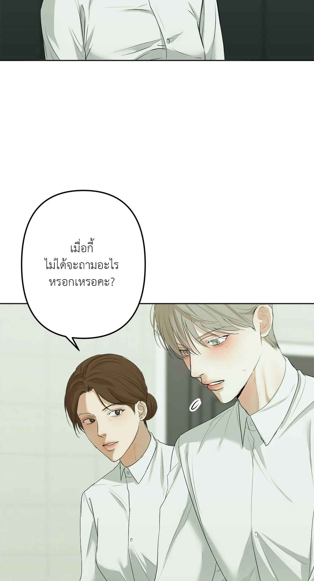 Cry Me a River ตอนที่ 8 (46)