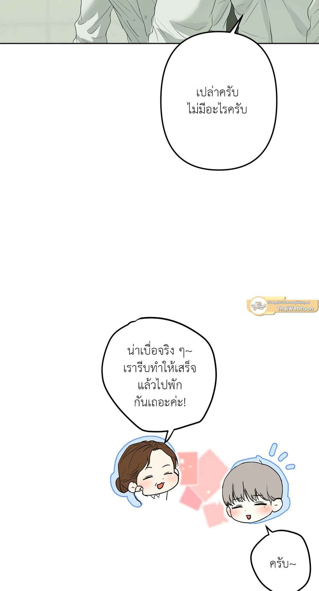 Cry Me a River ตอนที่ 8 (47)