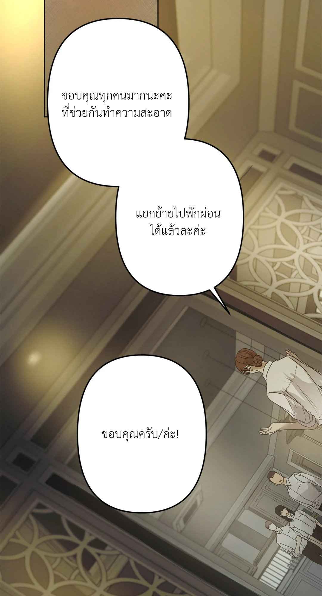 Cry Me a River ตอนที่ 8 (49)