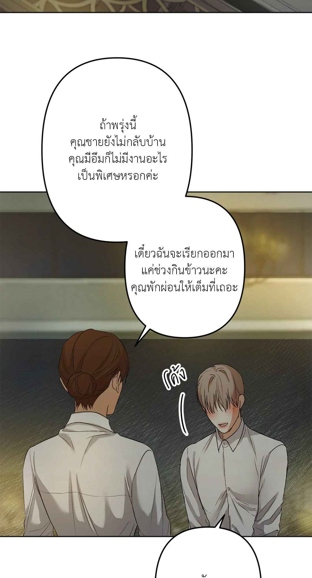 Cry Me a River ตอนที่ 8 (50)