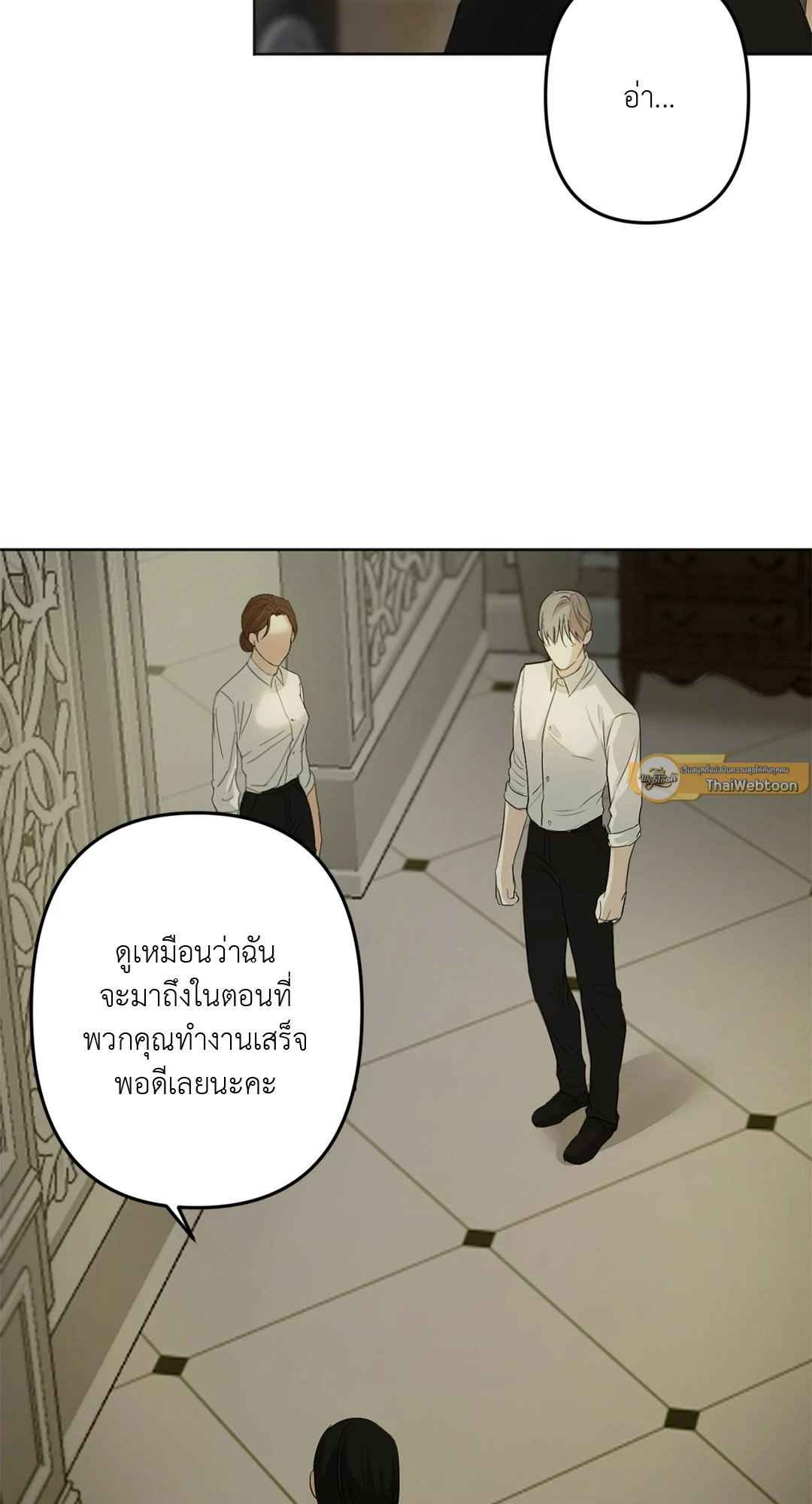 Cry Me a River ตอนที่ 8 (53)