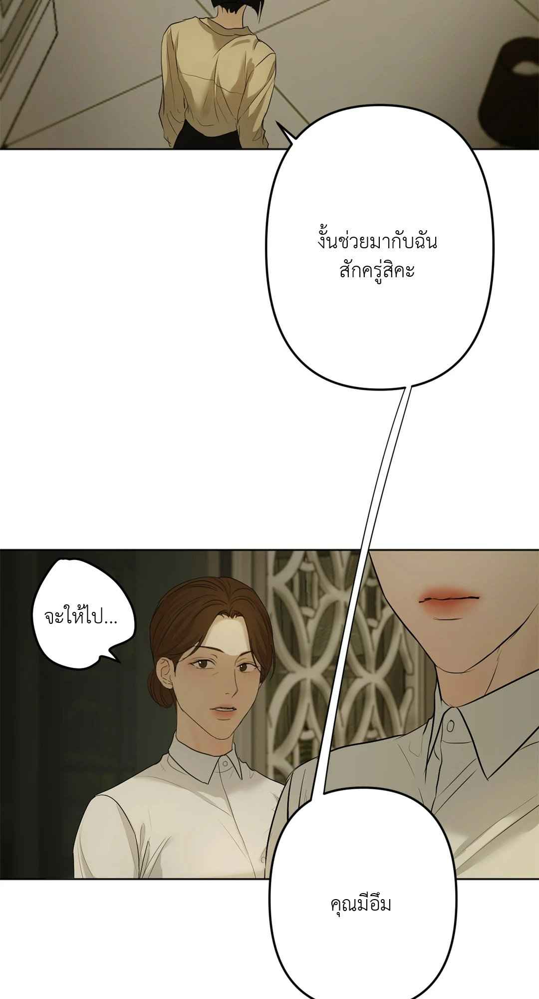 Cry Me a River ตอนที่ 8 (54)