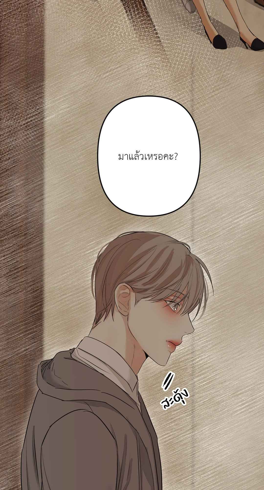 Cry Me a River ตอนที่ 8 (65)