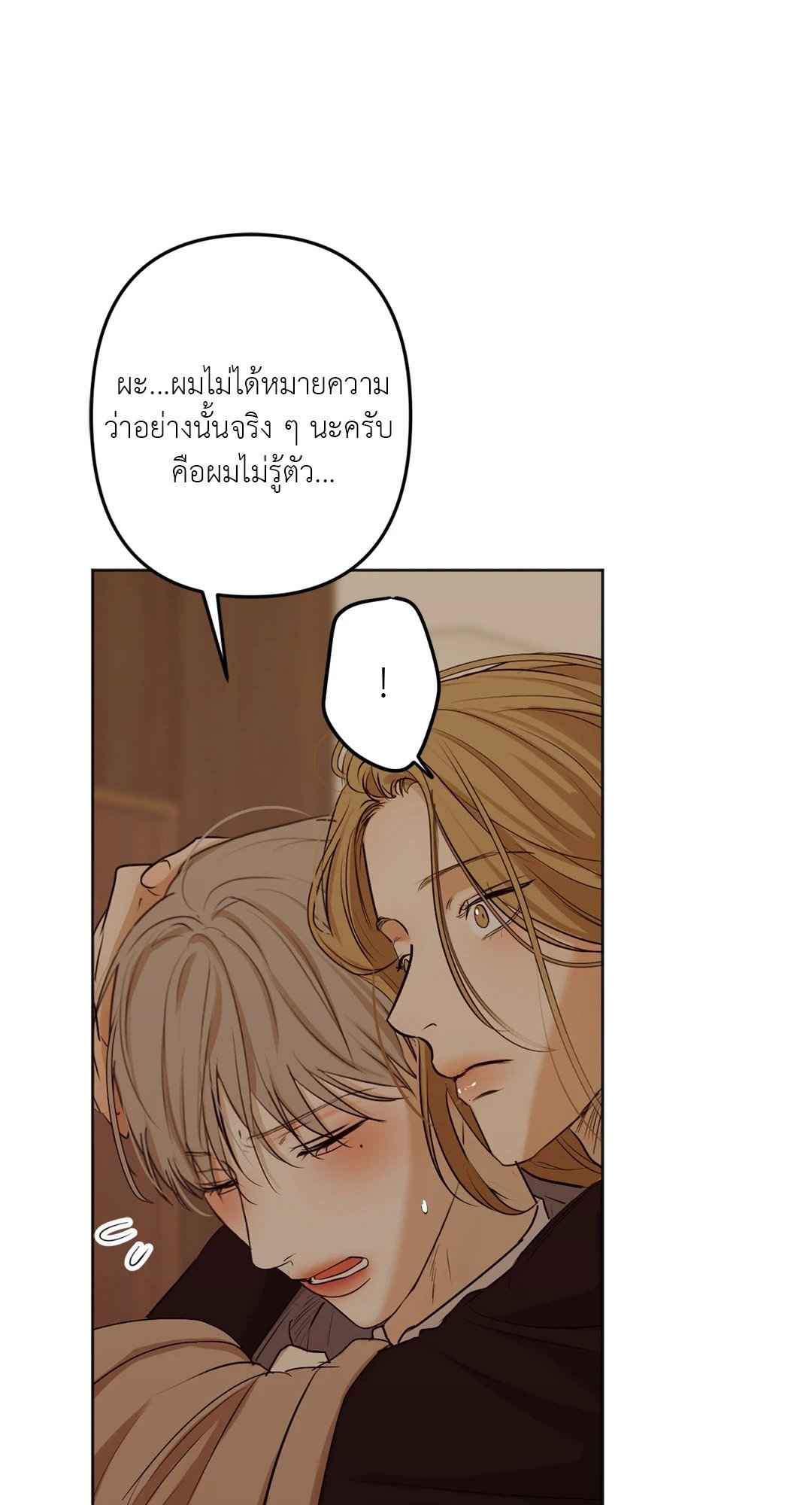 Cry Me a River ตอนที่ 9 (11)