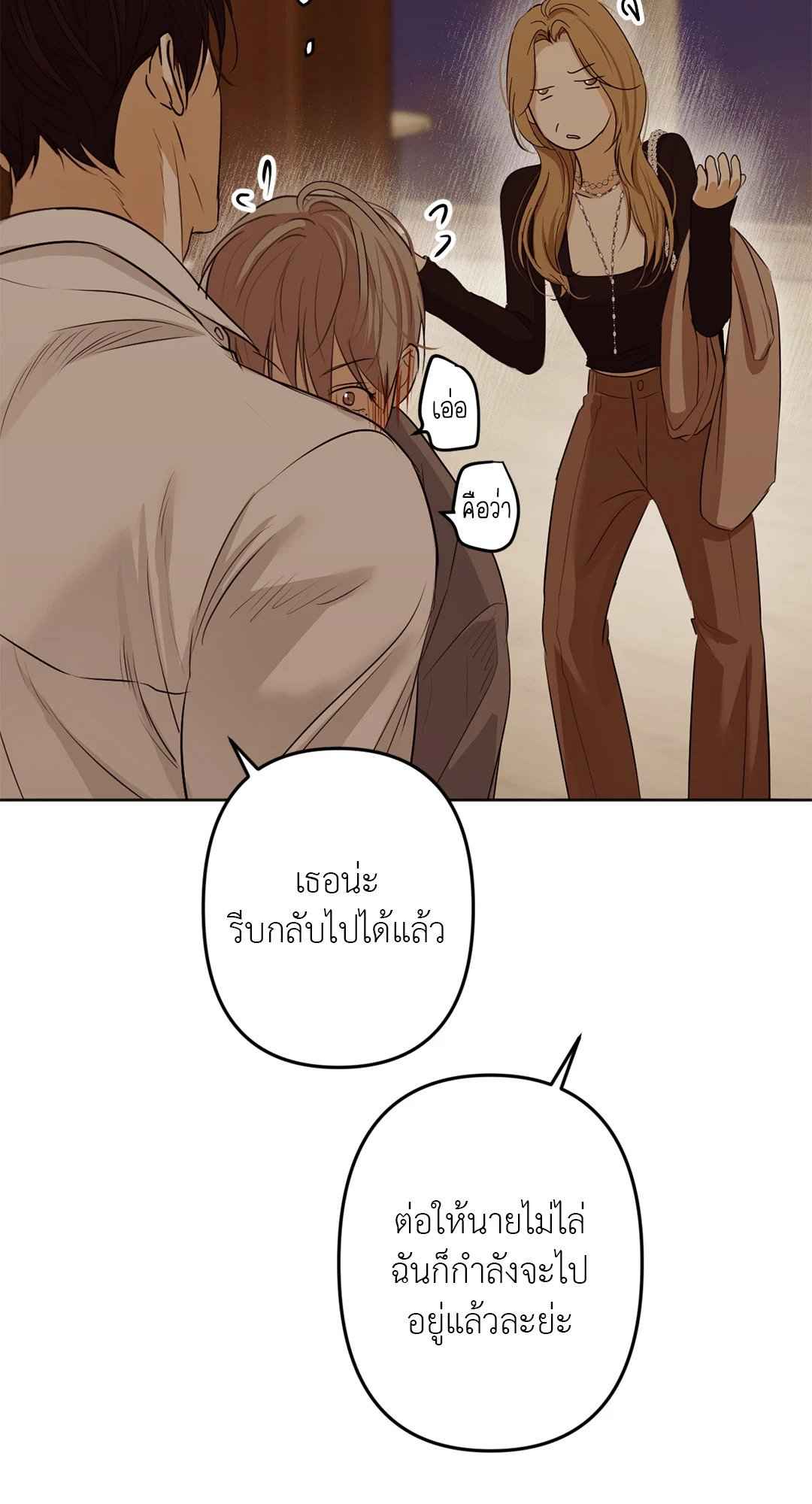 Cry Me a River ตอนที่ 9 (17)