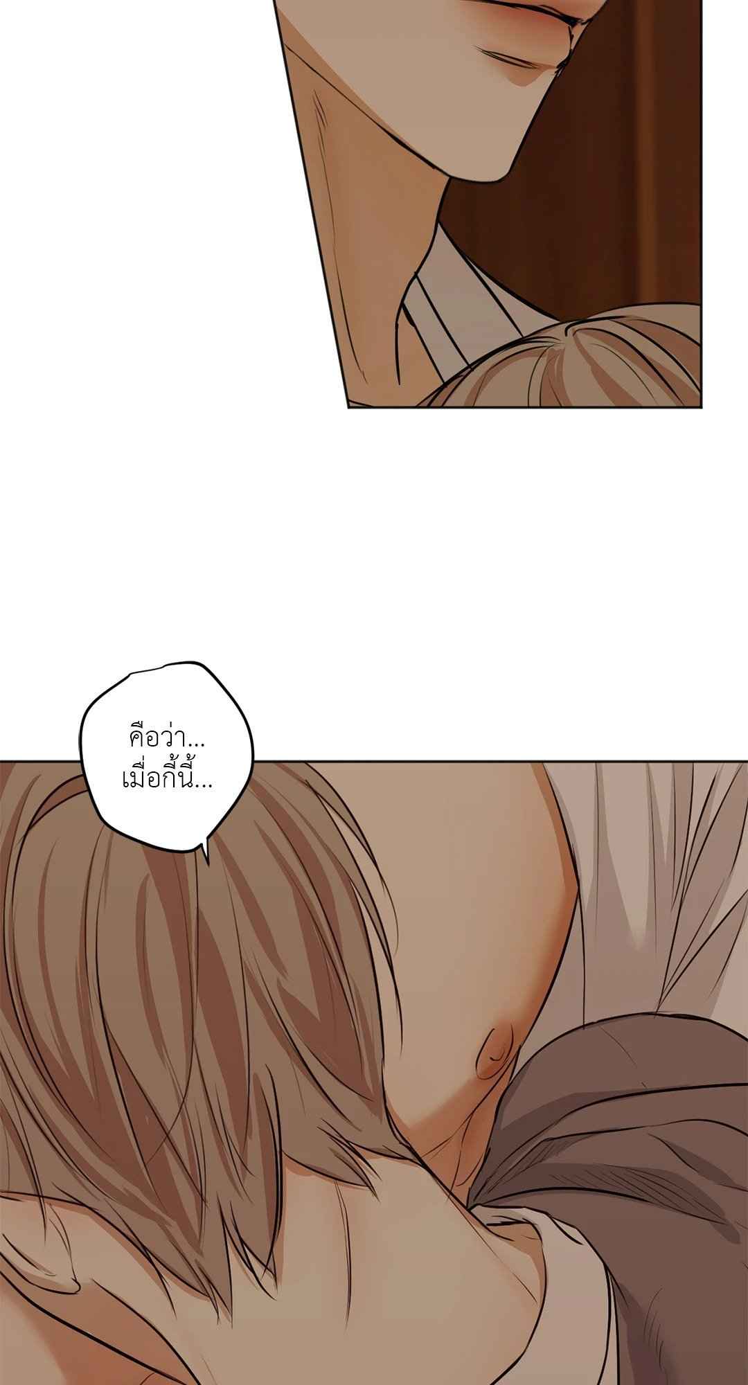 Cry Me a River ตอนที่ 9 (24)