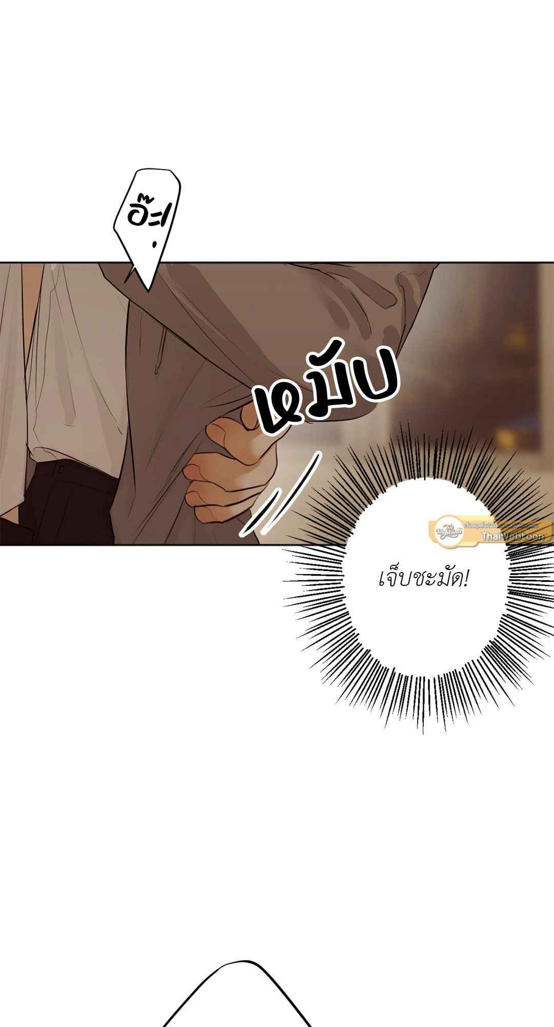 Cry Me a River ตอนที่ 9 (29)