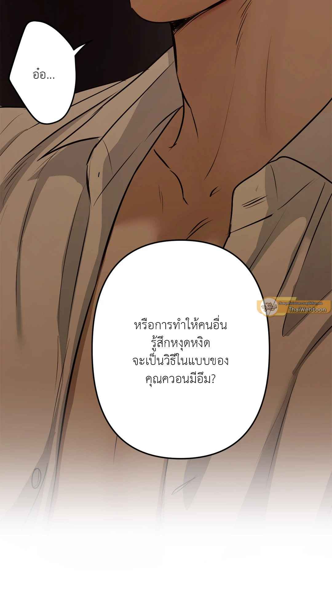 Cry Me a River ตอนที่ 9 (38)