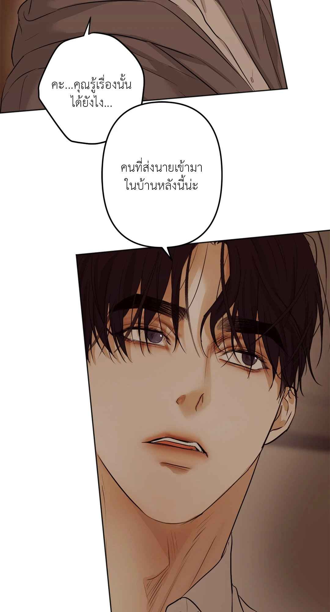 Cry Me a River ตอนที่ 9 (42)