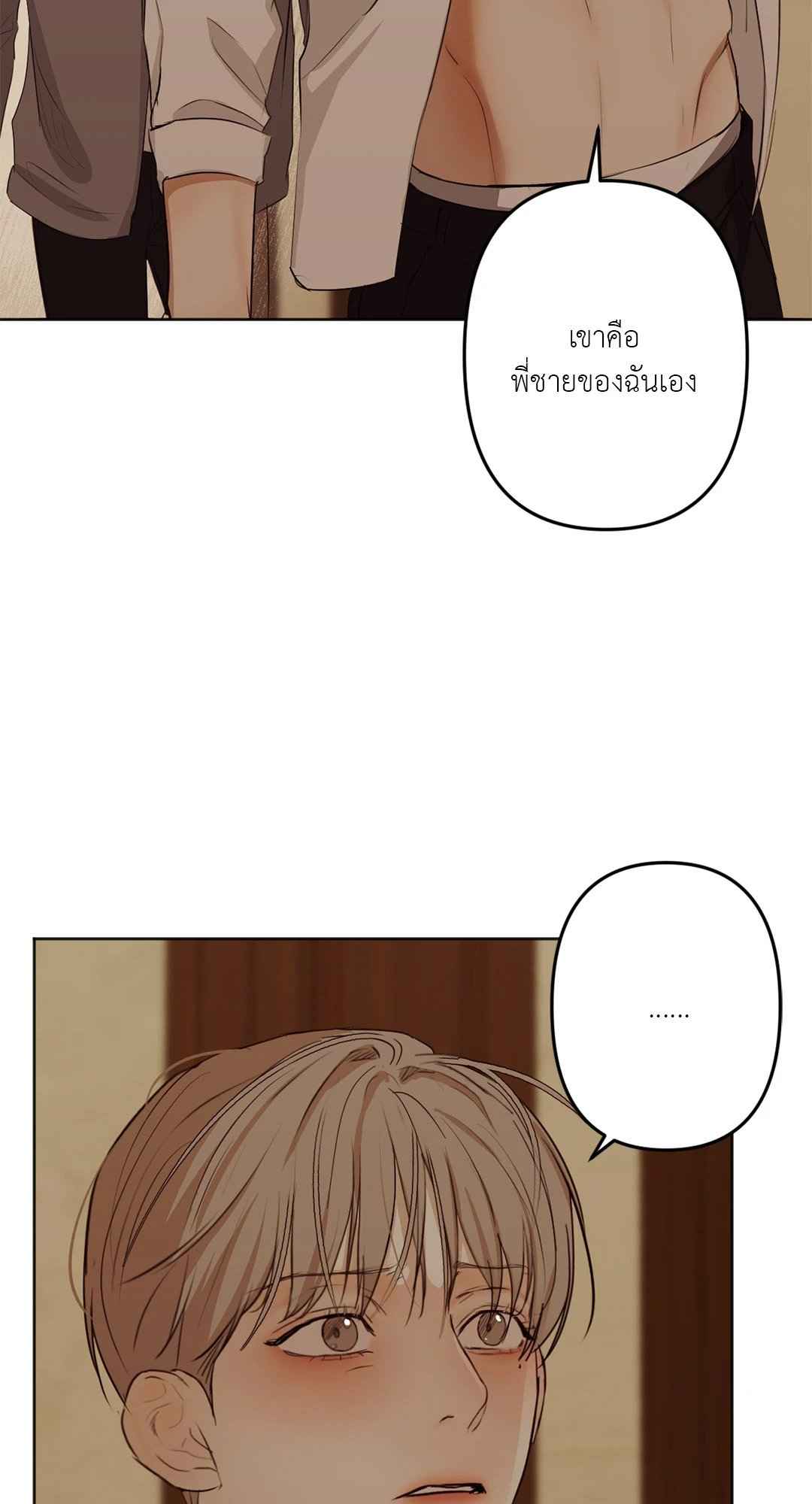 Cry Me a River ตอนที่ 9 (47)