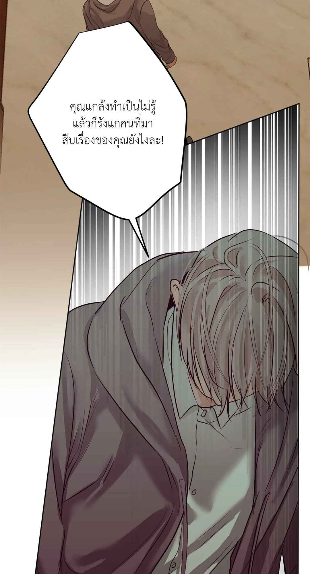 Cry Me a River ตอนที่ 9 (51)