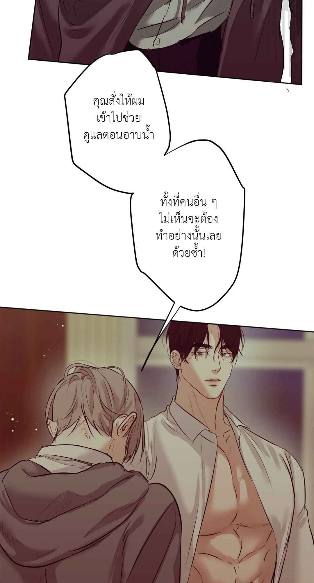 Cry Me a River ตอนที่ 9 (52)