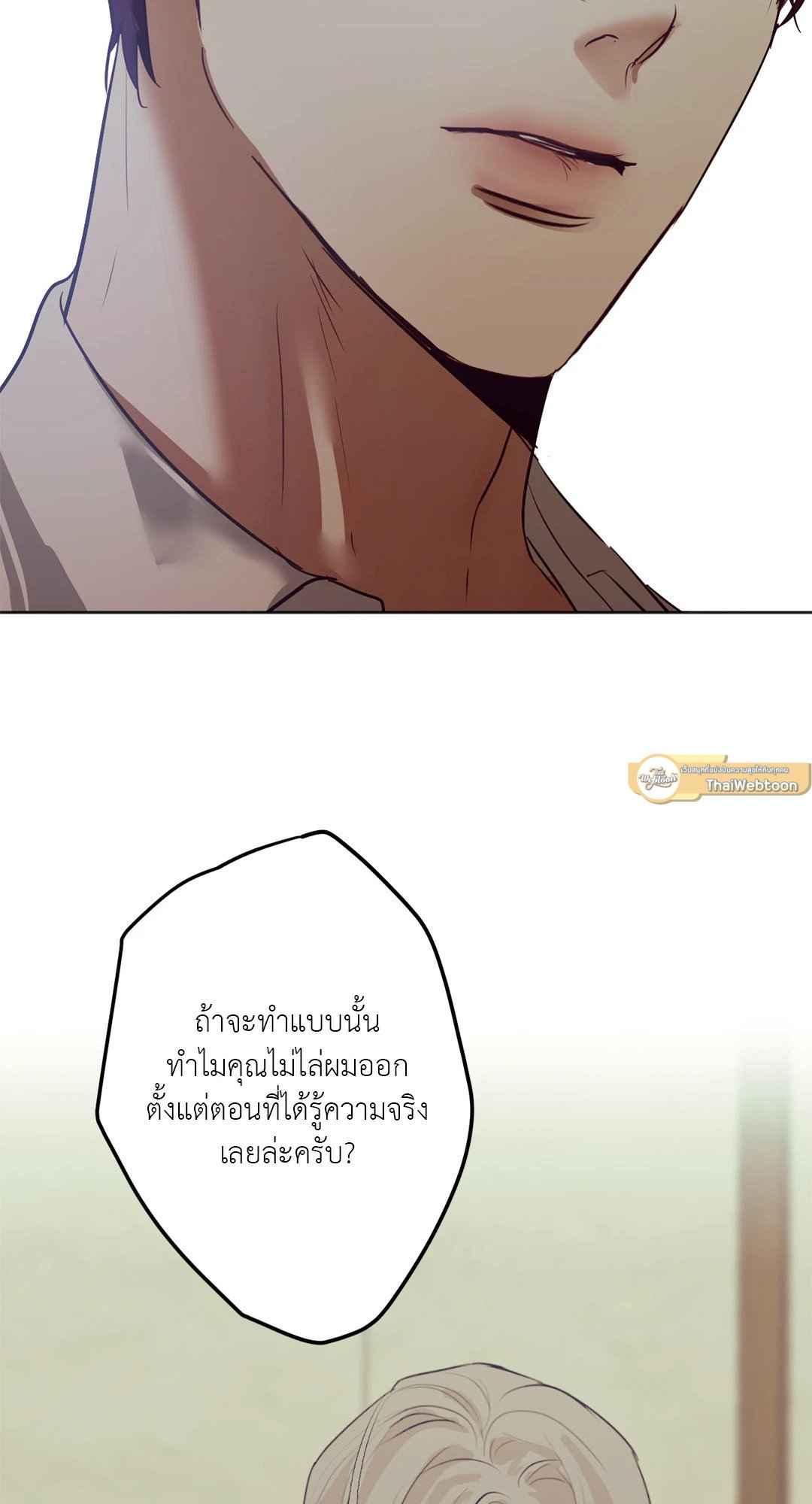 Cry Me a River ตอนที่ 9 (54)