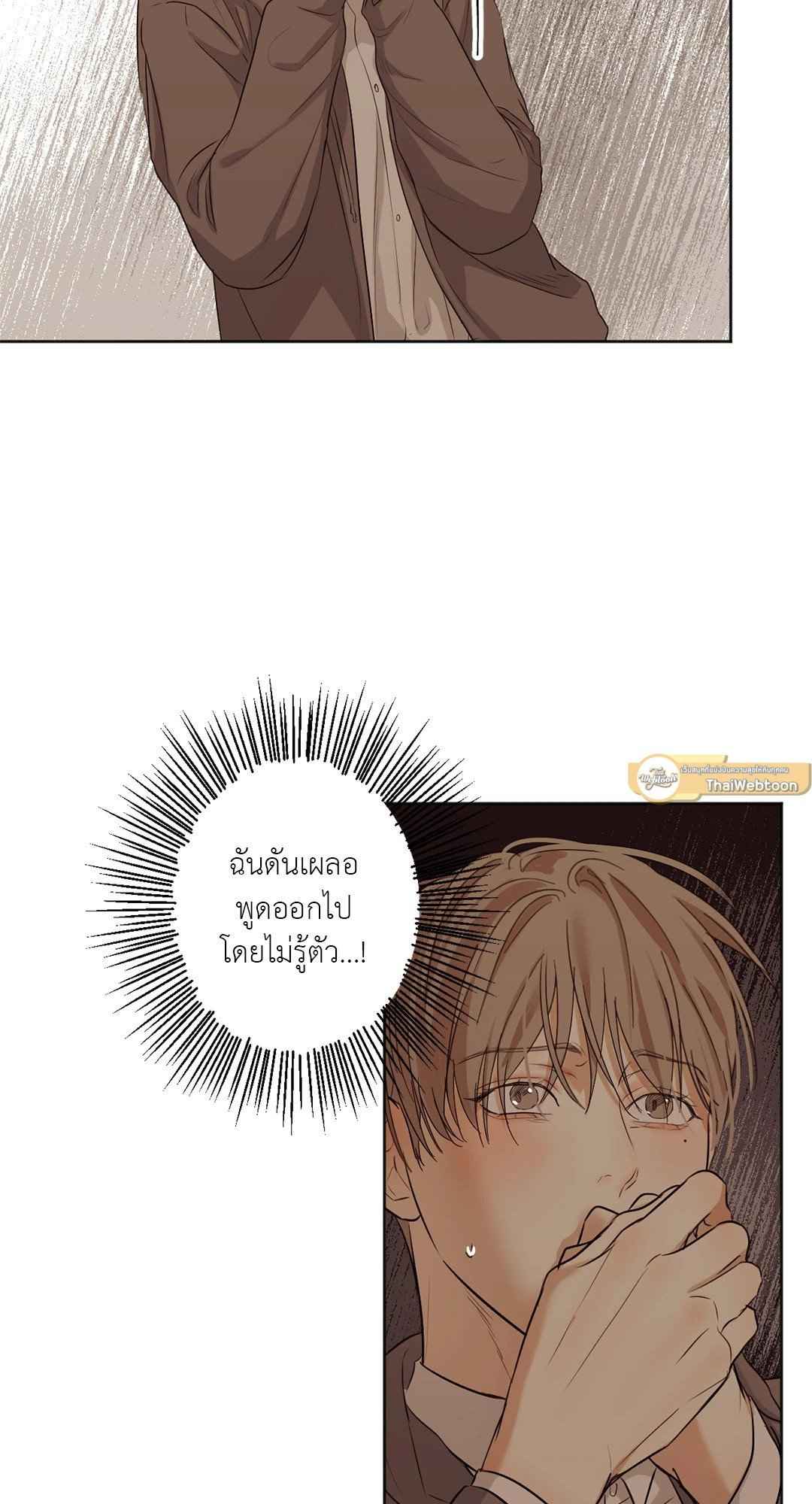 Cry Me a River ตอนที่ 9 (6)