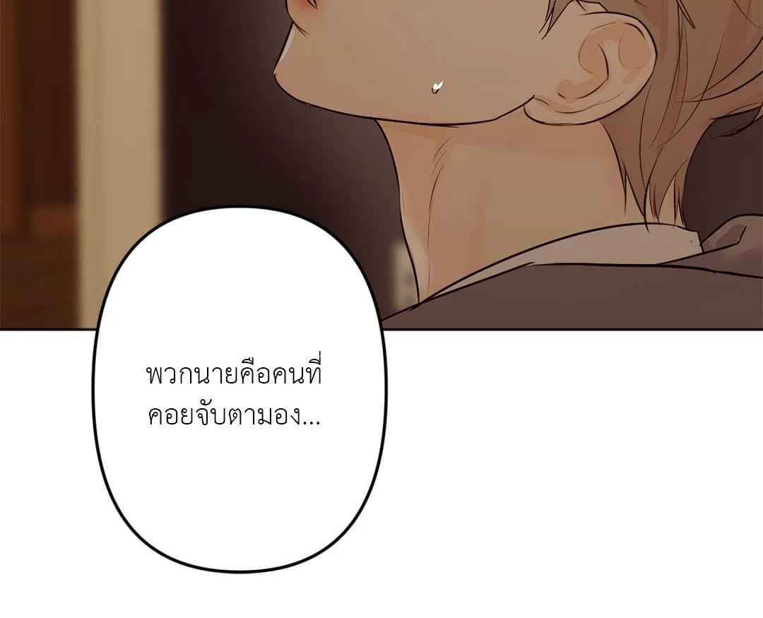 Cry Me a River ตอนที่ 9 (66)