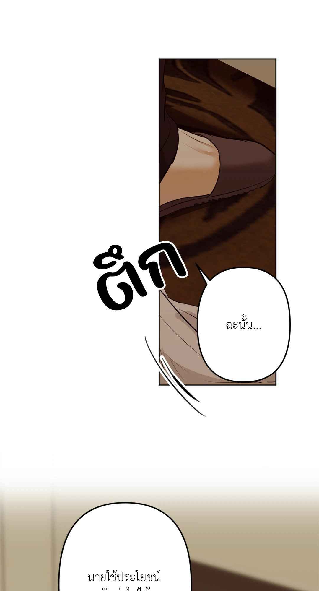 Cry Me a River ตอนที่ 9 (69)