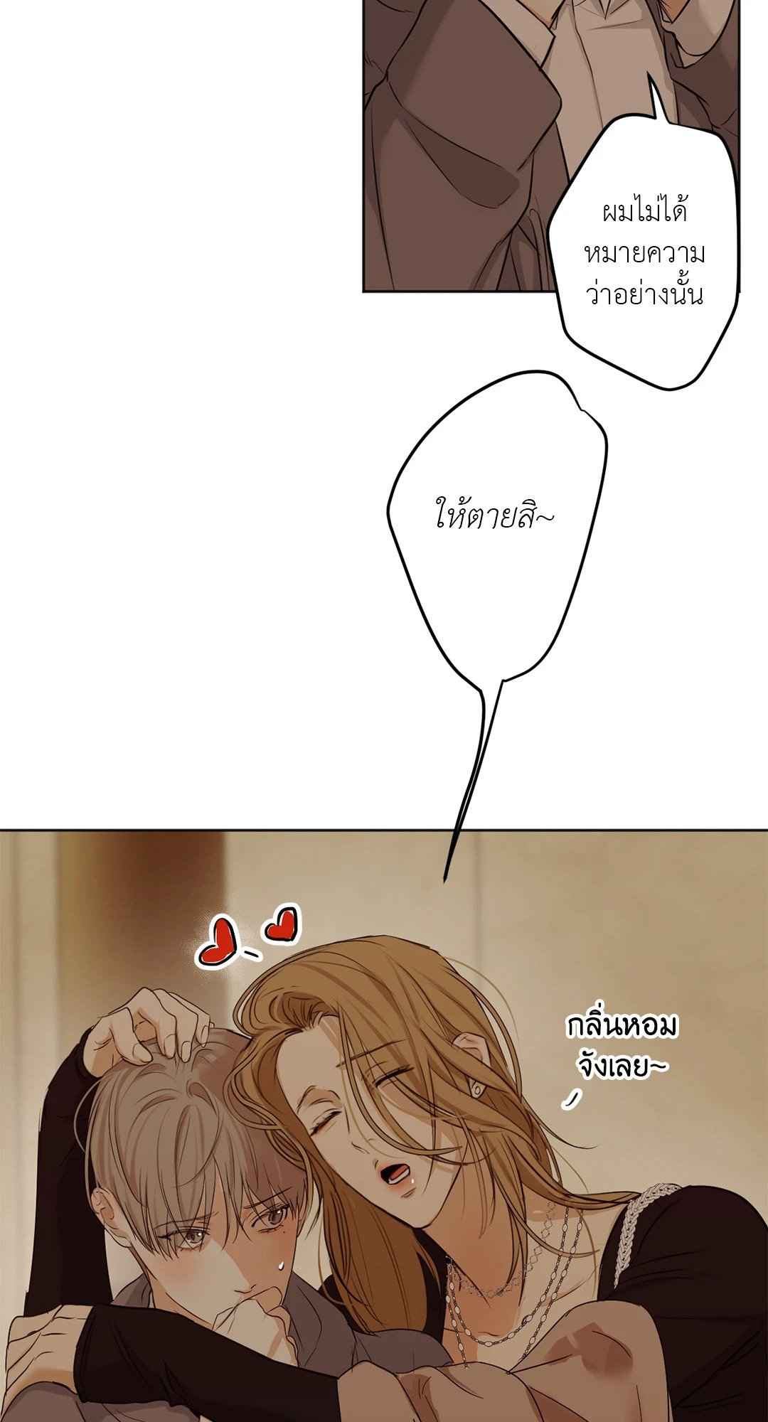 Cry Me a River ตอนที่ 9 (7)