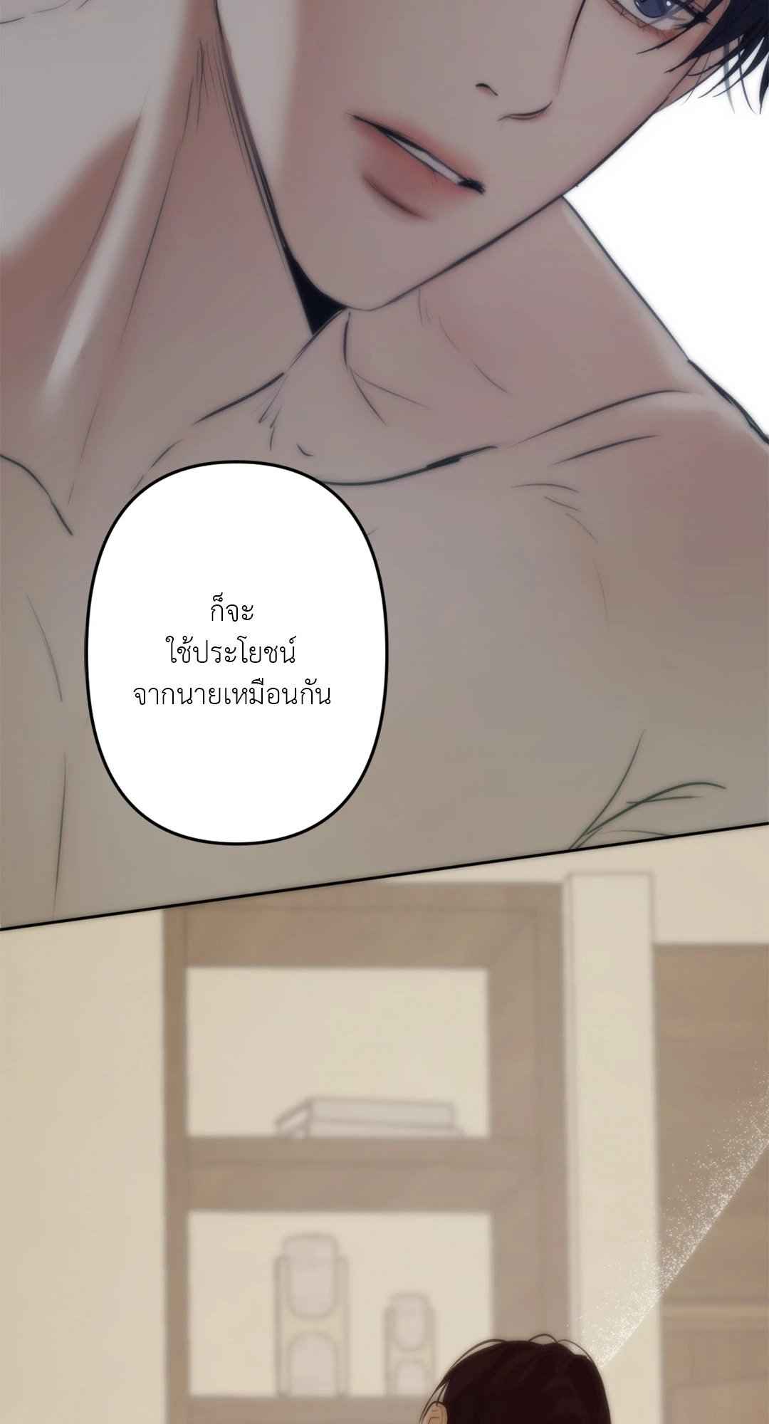 Cry Me a River ตอนที่ 9 (73)