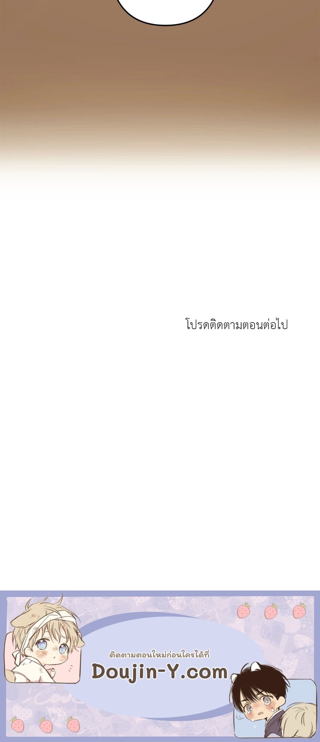 Cry Me a River ตอนที่ 9 (75)