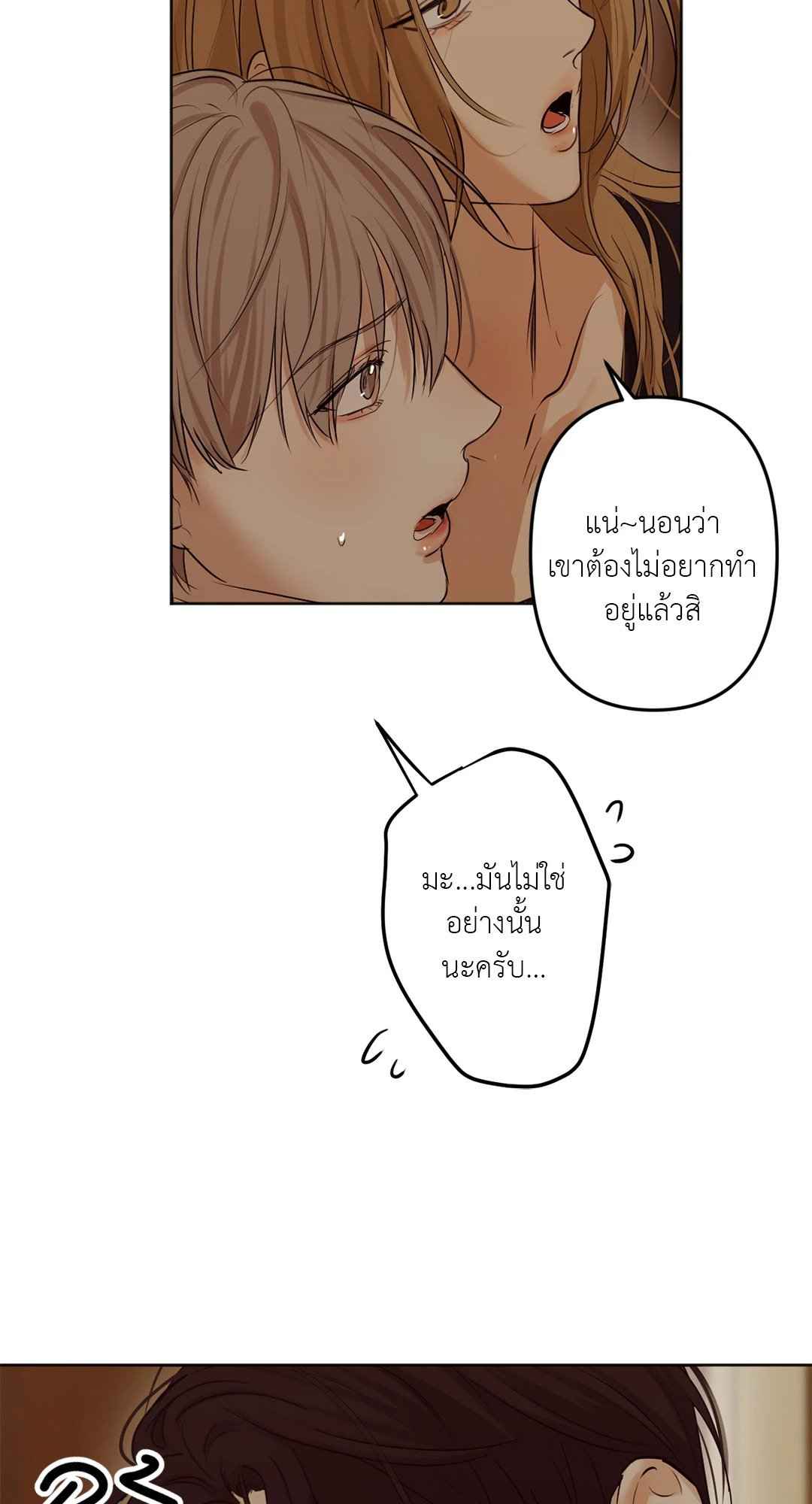 Cry Me a River ตอนที่ 9 (9)