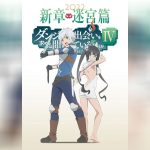 DanMachi Season 4