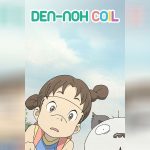 Dennou Coil 1