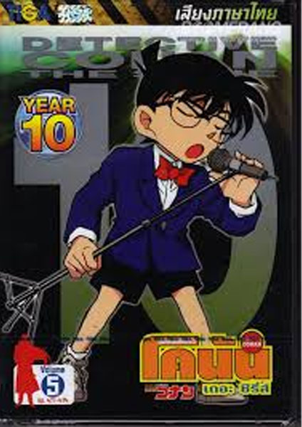 Detective Conan 10 - 2