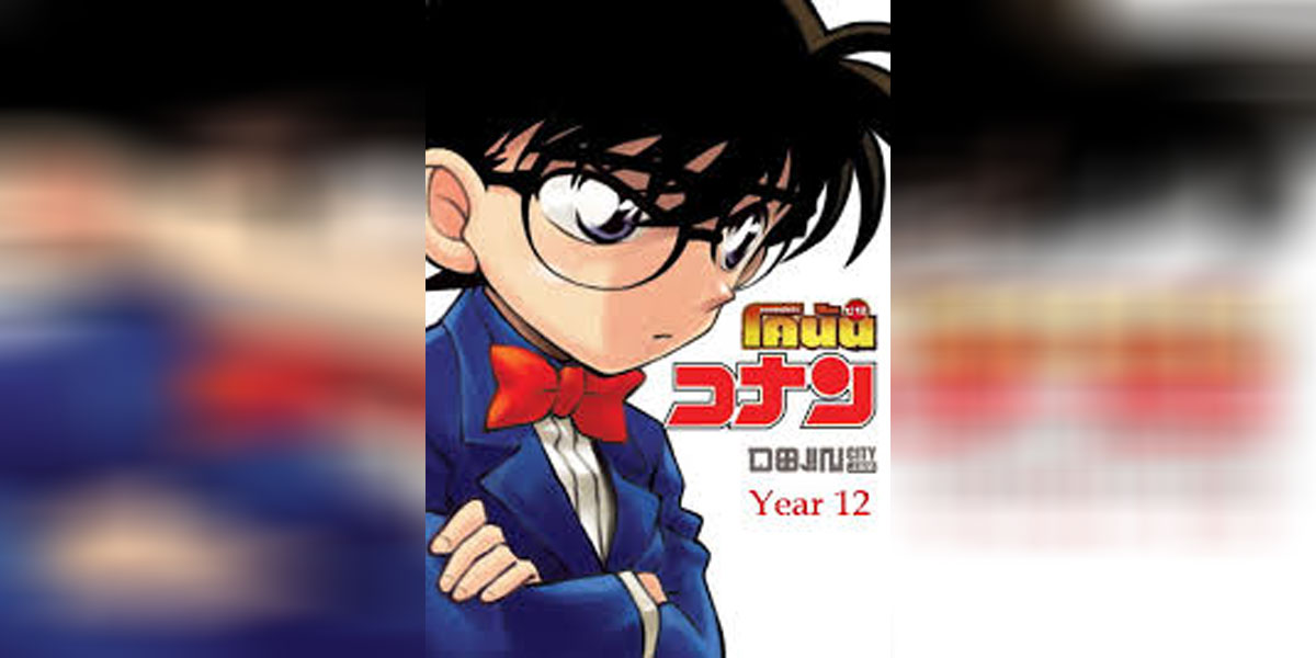 Detective Conan 12 -1