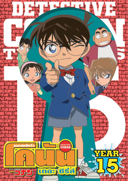 Detective Conan 15 - 2