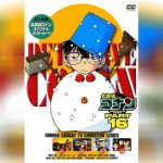 Detective Conan 16 - 1