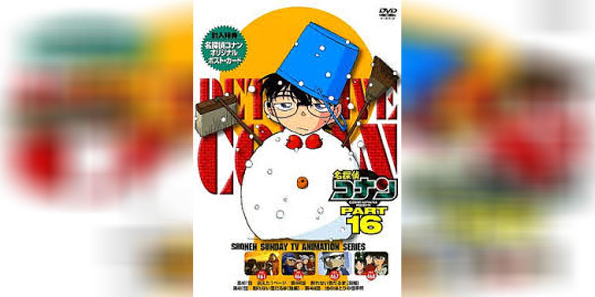 Detective Conan 16 - 1