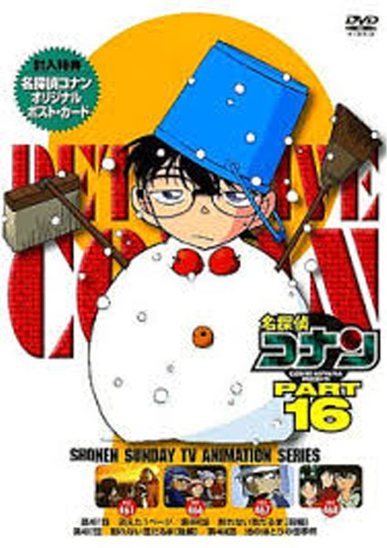 Detective Conan 16 - 2