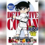 Detective Conan 18 - 1