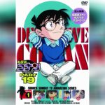 Detective Conan 19 - 1