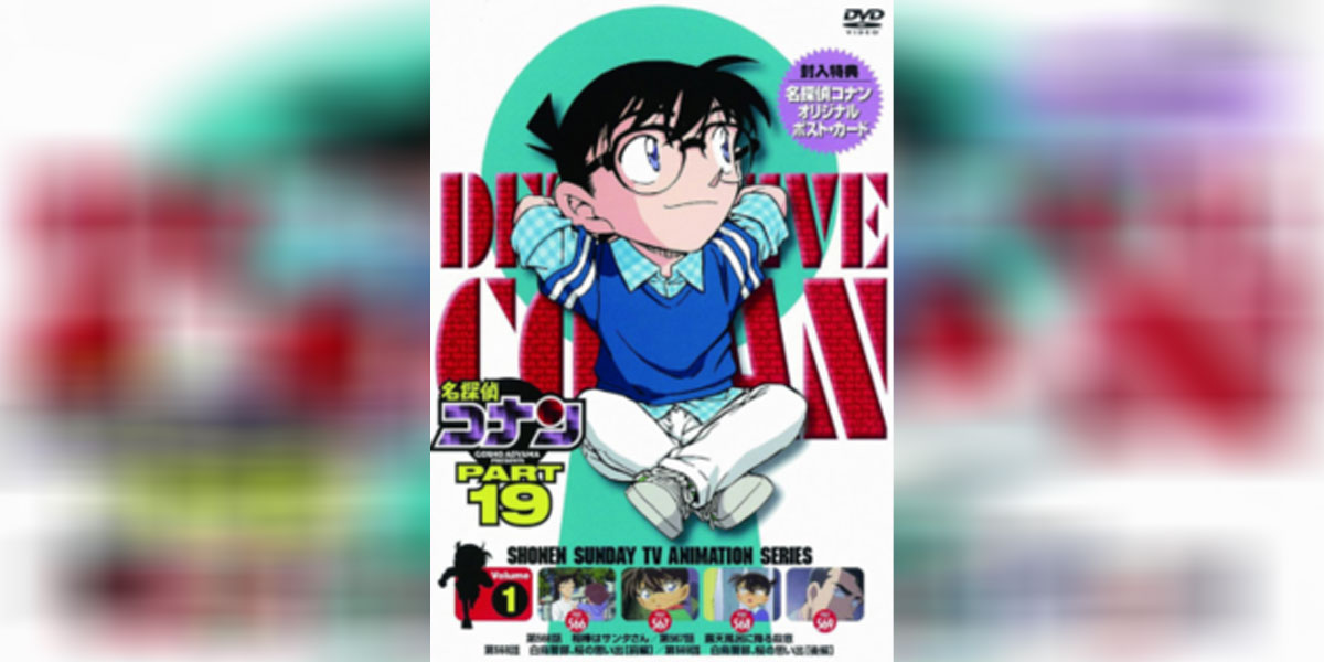 Detective Conan 19 - 1