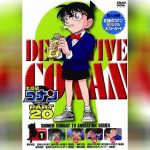 Detective Conan 20 - 1